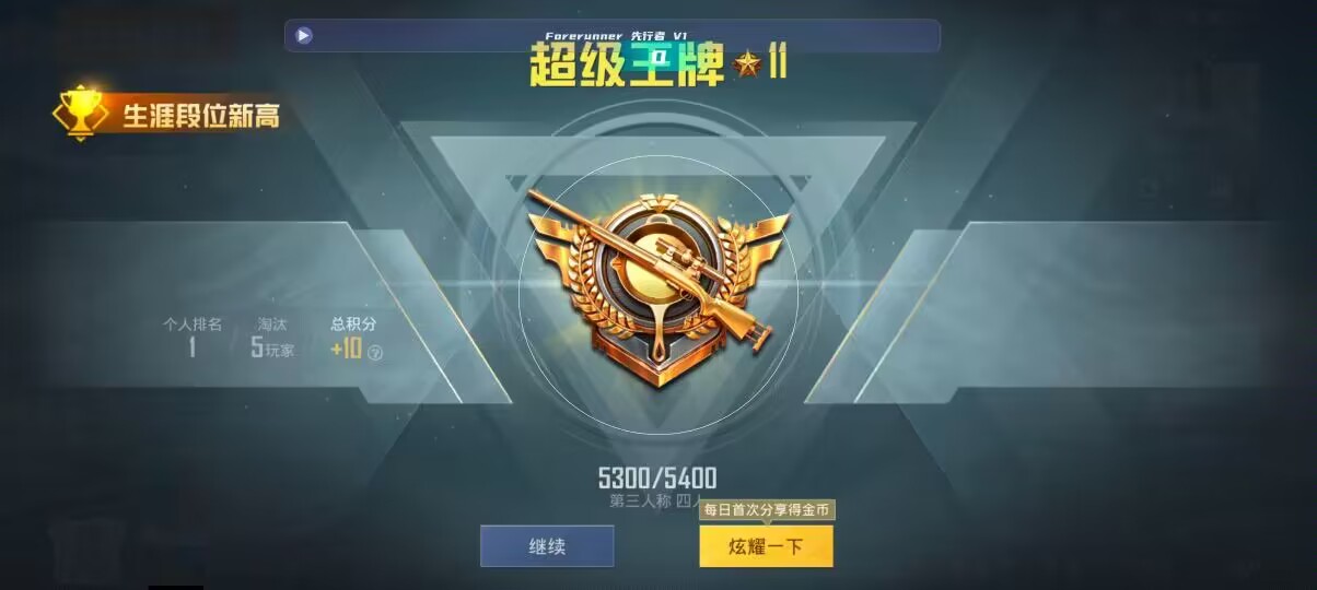 和平精英先行者透视直装 - cf准星辅助ios辅助预览图