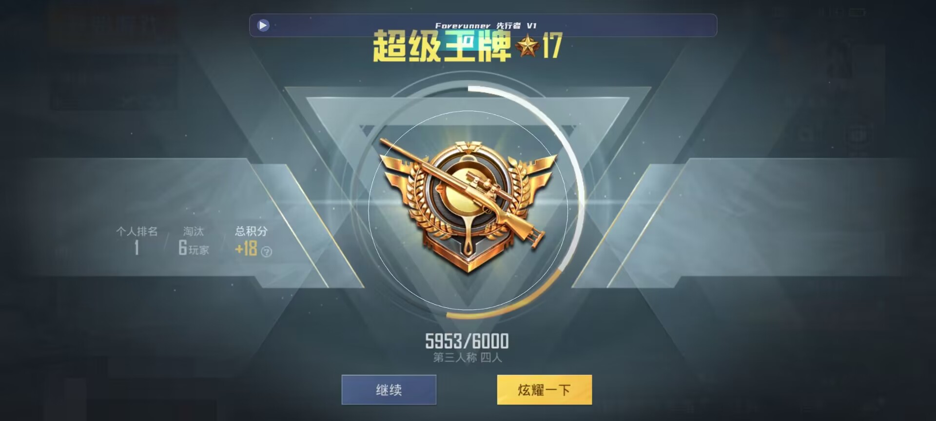 和平精英鸡腿辅助自瞄 - cf准星辅助ios辅助预览图